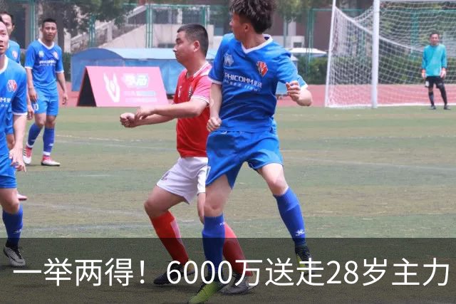 一举两得！6000万送走28岁主力，切尔西为21岁新星腾出成长通道